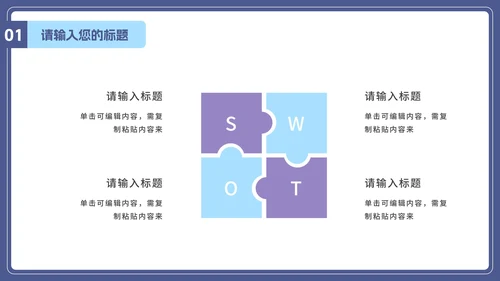 插画抵制校园暴力主题班会PPT模板