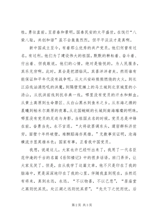 学习党的十7大心得体会(精华7) (2).docx