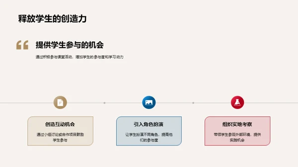 塑造积极的学习环境