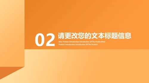 简约风橙色字母英语课堂教学PPT模板