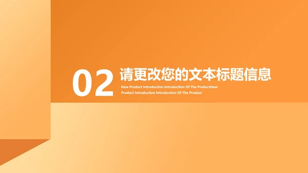 简约风橙色字母英语课堂教学PPT模板