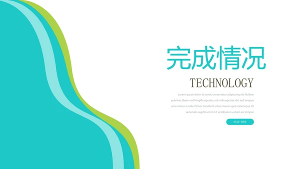 蓝色时尚医疗医院介绍动态PPT