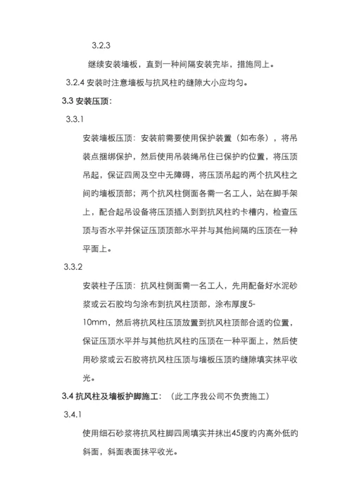 装配式围墙施工方法.docx