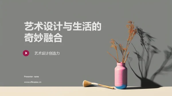 水墨风其他行业教学课件PPT模板