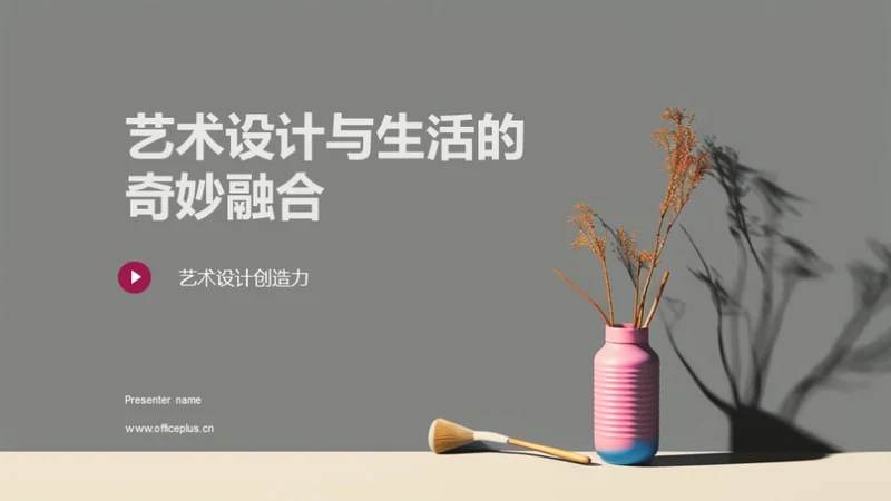 水墨风其他行业教学课件PPT模板