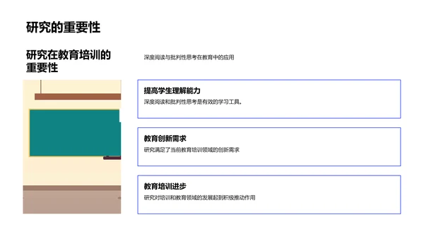 哲学答辩全攻略PPT模板