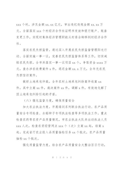 市委年度工作总结和2022年推进农业招商引资工作安排.docx