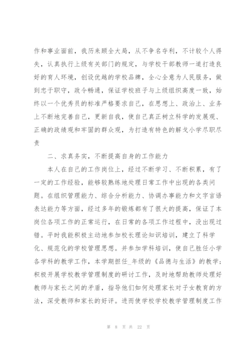 年终工作总结个人范文（通用七篇）.docx