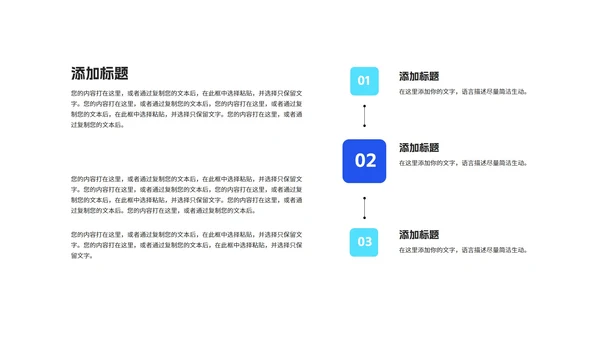 简约风蓝色商务总结汇报PPT模板