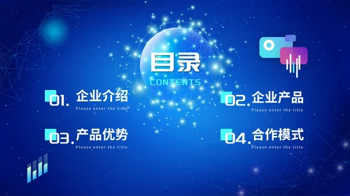 蓝色渐变科技智能产品介绍PPT模板