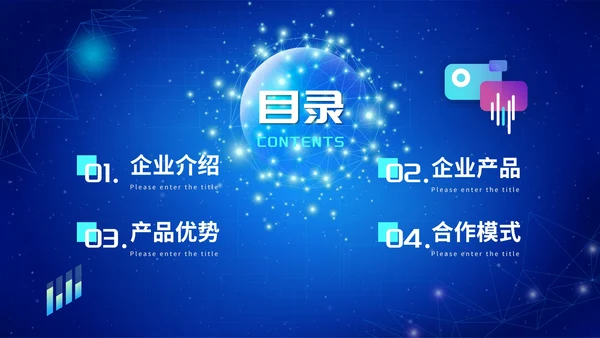 蓝色渐变科技智能产品介绍PPT模板