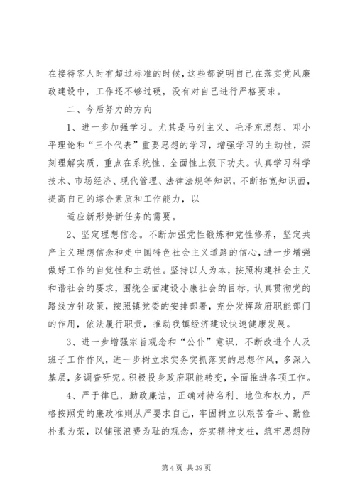 副镇长民主生活会发言.docx