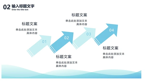 蓝绿渐变流块PPT模板