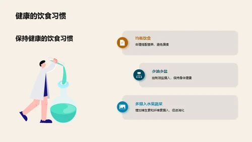 老年教师的心理健康