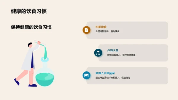 老年教师的心理健康