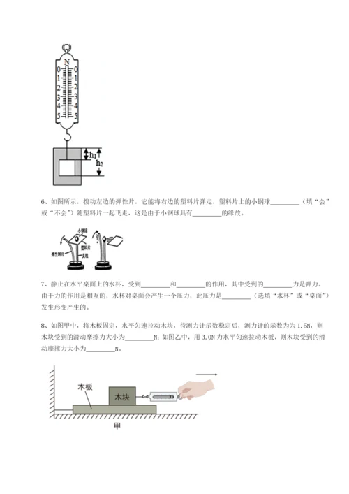 滚动提升练习河北石家庄市第二十三中物理八年级下册期末考试专题练习试题（含解析）.docx