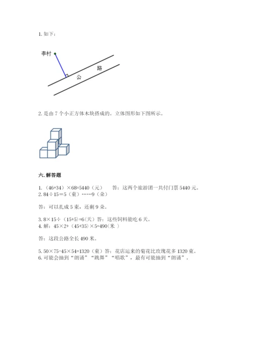 苏教版数学四年级上册期末测试卷附答案【突破训练】.docx