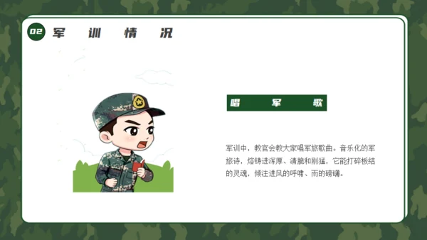 军训生活总结通用PPT模板