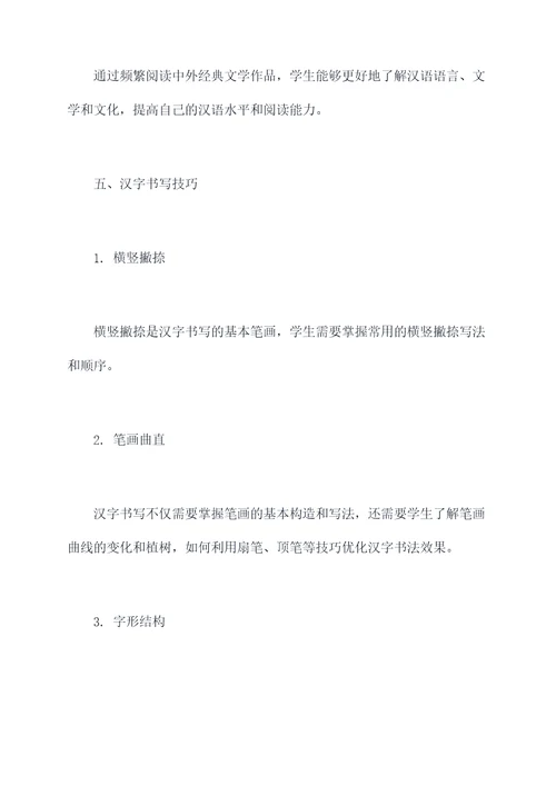 郑州中专语文知识点