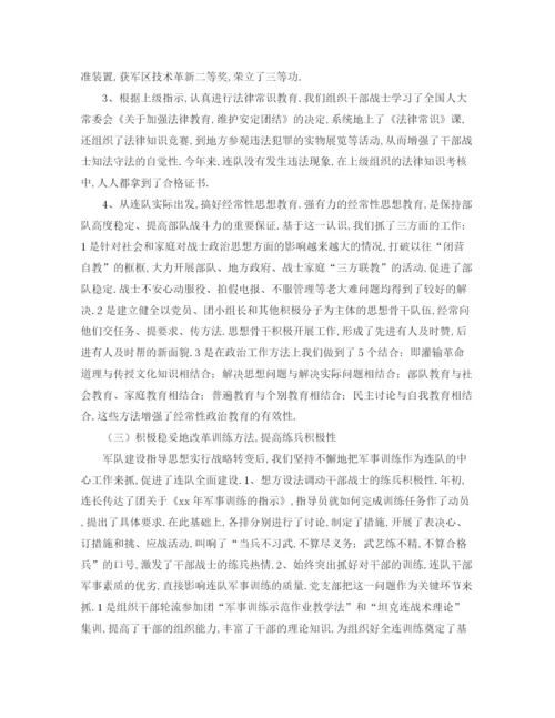 精编之部队党支部年度总结范本.docx