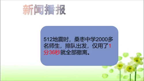 第11课 大家排好队 课件 人教版道德与法治 二年级上册