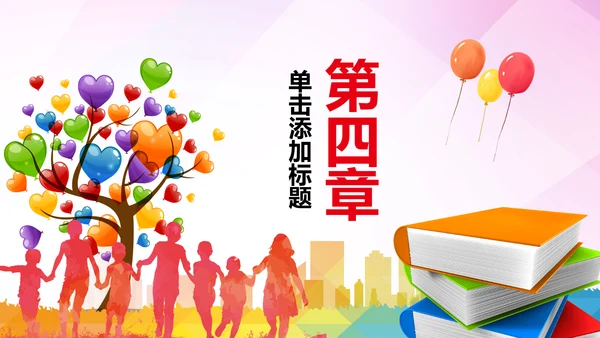 水彩希望工程传递爱心助学PPT模板公益慈善