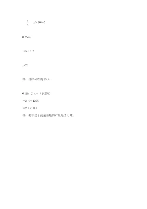 六年级下册数学期末测试卷及一套参考答案.docx