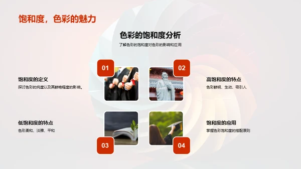 揭秘色彩世界