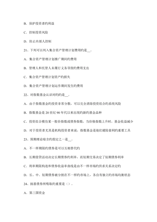 2023年吉林省证券从业资格考试证券价格指数考试题.docx