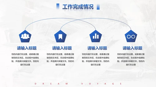 实景帆船励志筑梦远航年终工作总结PPT模板