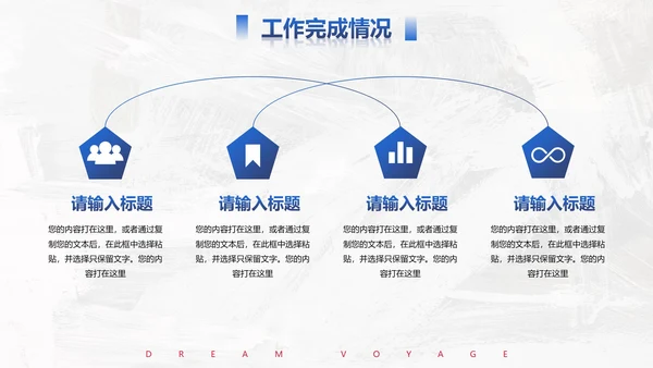 实景帆船励志筑梦远航年终工作总结PPT模板