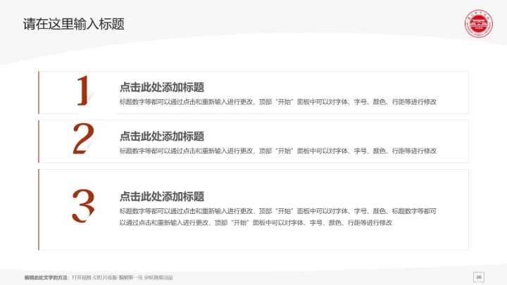 闽南师范大学课题学术汇报毕业论文答辩通用PPT模板