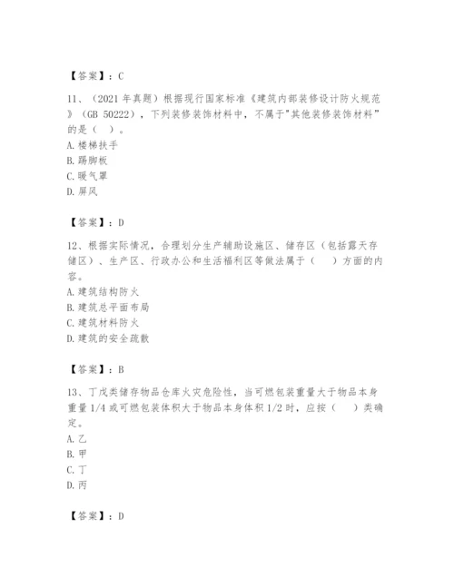 注册消防工程师之消防安全技术实务题库精品（考点梳理）.docx