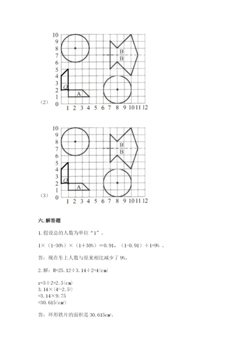 2022年人教版六年级上册数学期末测试卷【轻巧夺冠】.docx