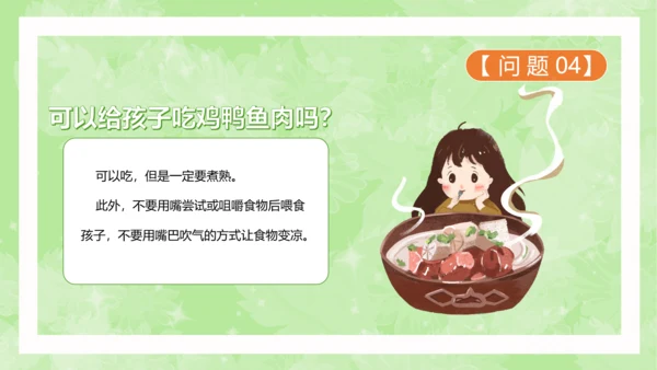 卡通儿童新冠防疫答疑指南PPT课件