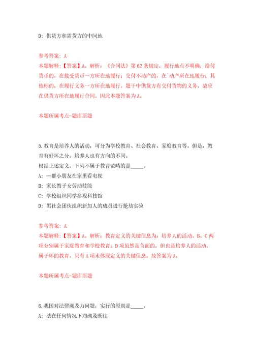 安徽省颍上县慎城镇招考8名乡村振兴专干人员模拟强化练习题第4次