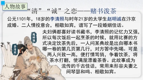 26 诗词五首 渔家傲 课件