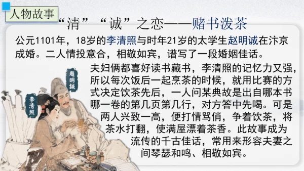 26 诗词五首 渔家傲 课件