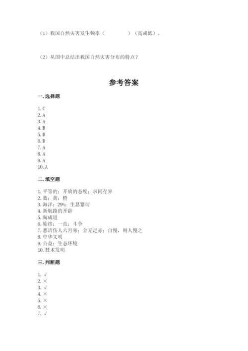 最新部编版六年级下册道德与法治期末测试卷（培优b卷）.docx
