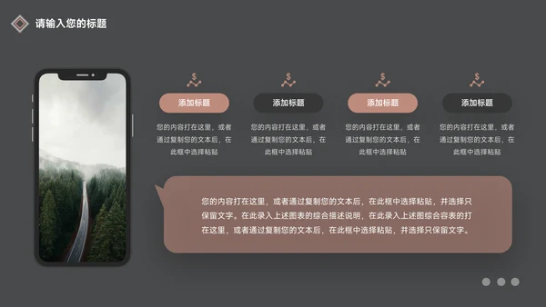 红色深色沉稳公司部门培训PPT模板