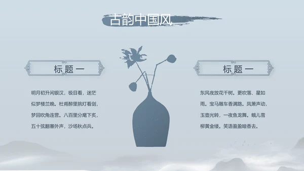 诗歌朗诵朗诵比赛工作总结汇报计划动态PPT