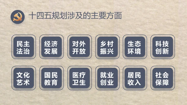 大气党风廉政建设工作总结动态PPT