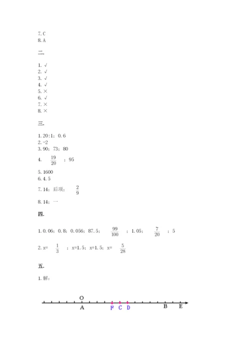 人教版六年级数学小升初试卷含答案（黄金题型）.docx