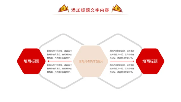 震撼古代战场企业年会厉兵秣马员工激励大会PPT模板