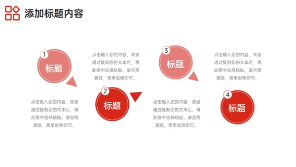 研究生复试答辩红色商务通用PPT模板