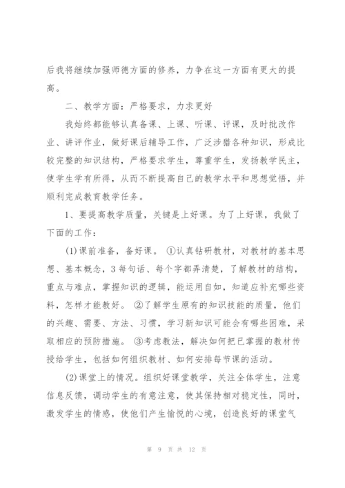 教师年度考核简短工作总结范文5篇.docx