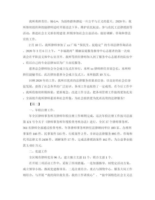 精编之律师年度工作总结1000字范文.docx