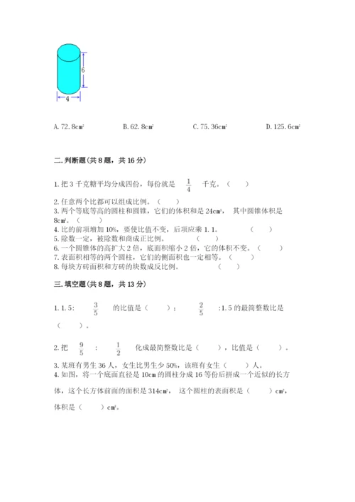 冀教版小学六年级下册数学期末检测试题一套.docx