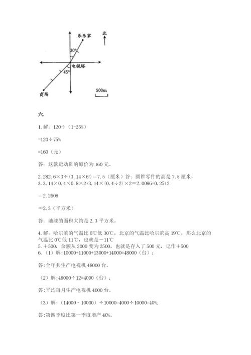 贵州省贵阳市小升初数学试卷（全国通用）.docx