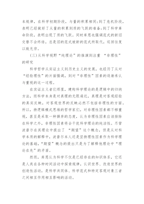 关于西方哲学大学期末论文.docx